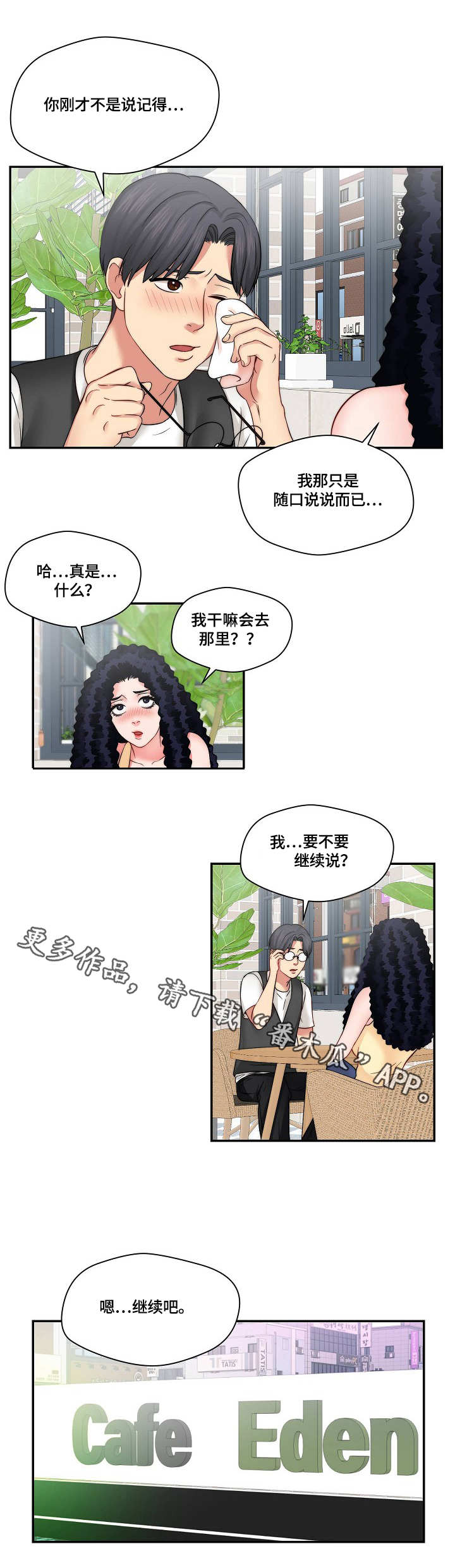 第16章：耍酒疯0