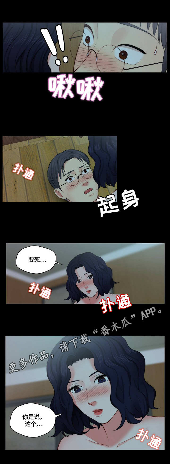 第18章：顺水推舟5