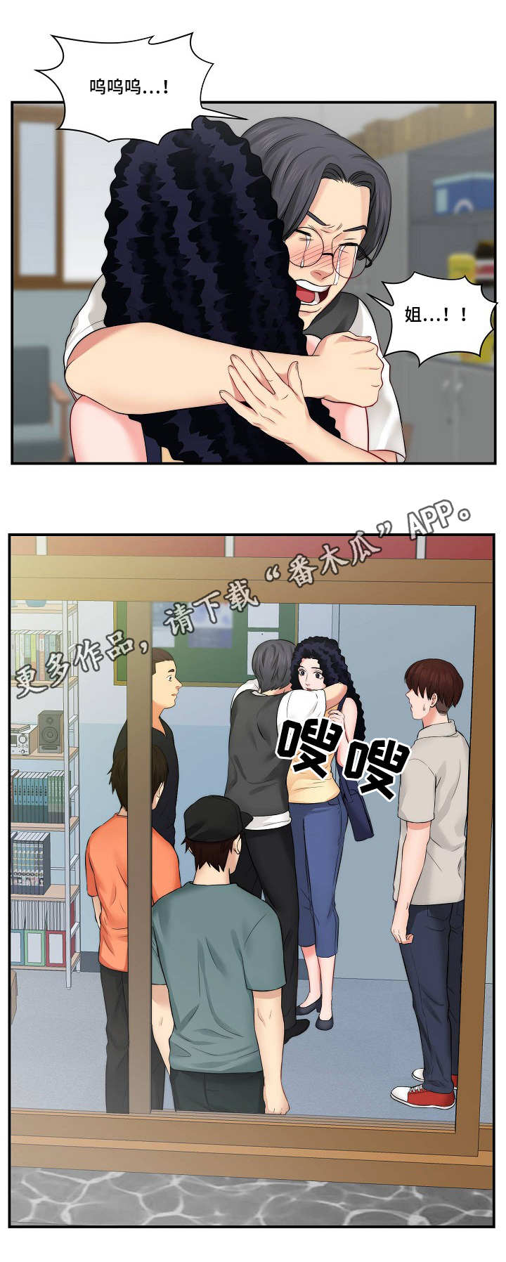 第12章：通告4
