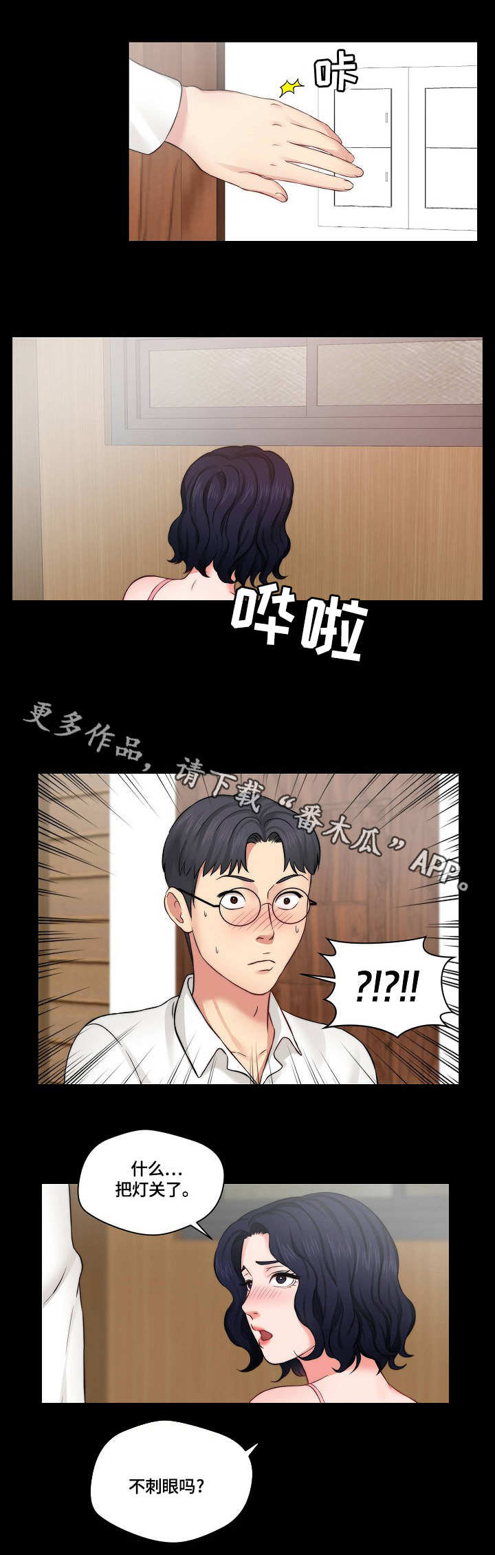 第16章：耍酒疯6