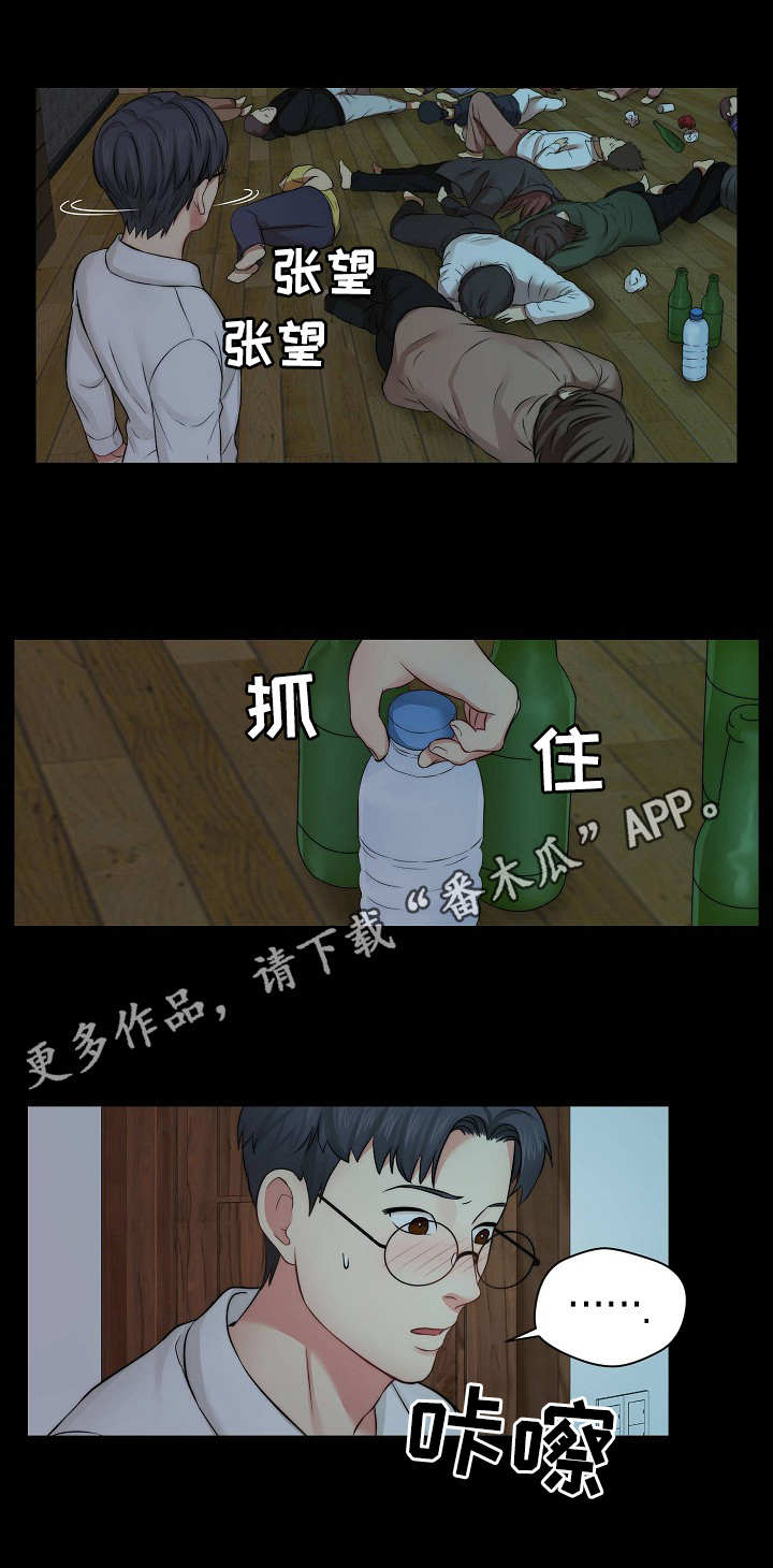 第16章：耍酒疯5