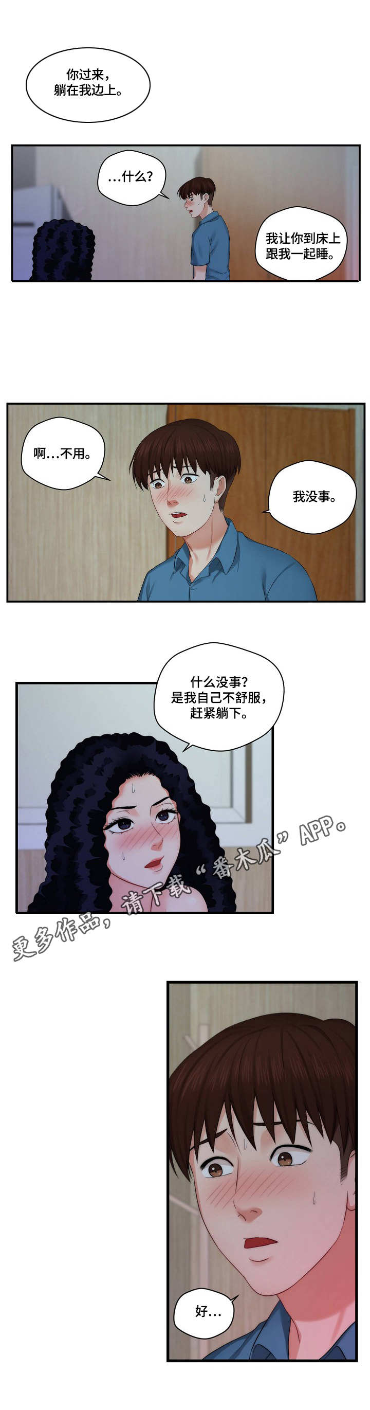 第9章：照顾2