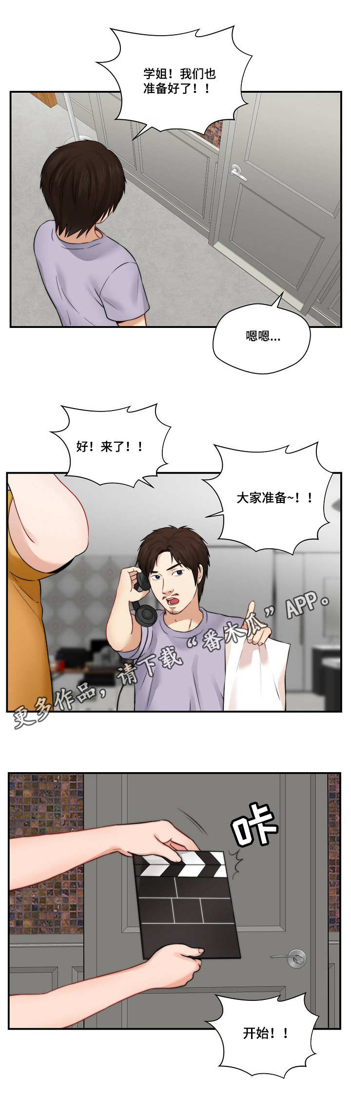 第24章：拍摄8