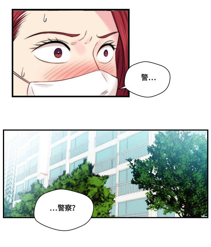 第23章：警察9