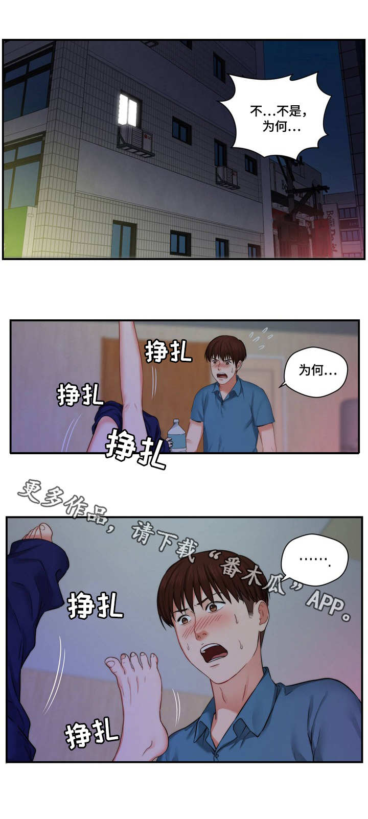 第8章：喝醉了9