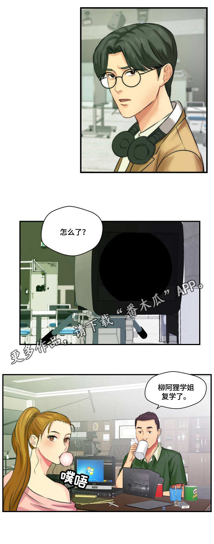 第4章：过气影星5