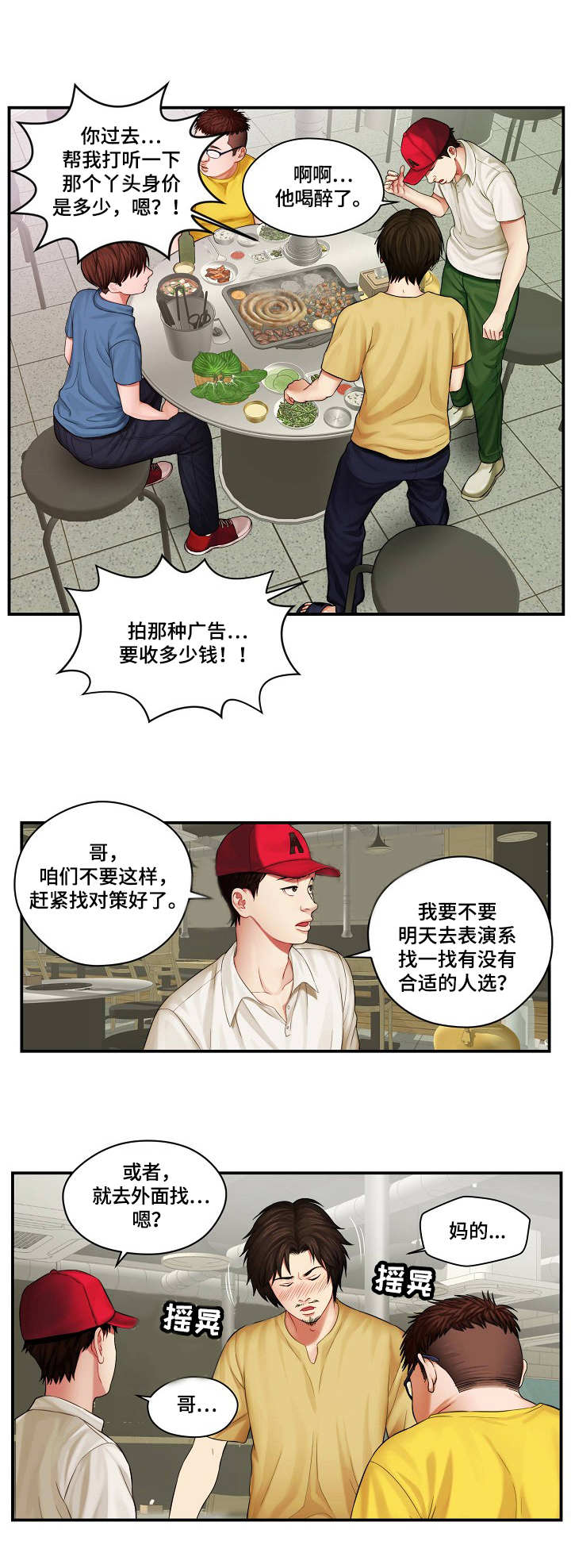 第1章：不干了9