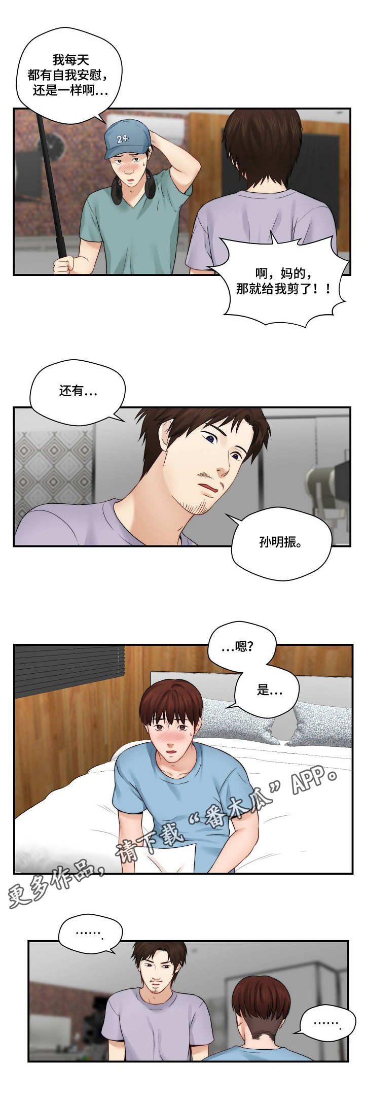第24章：拍摄5