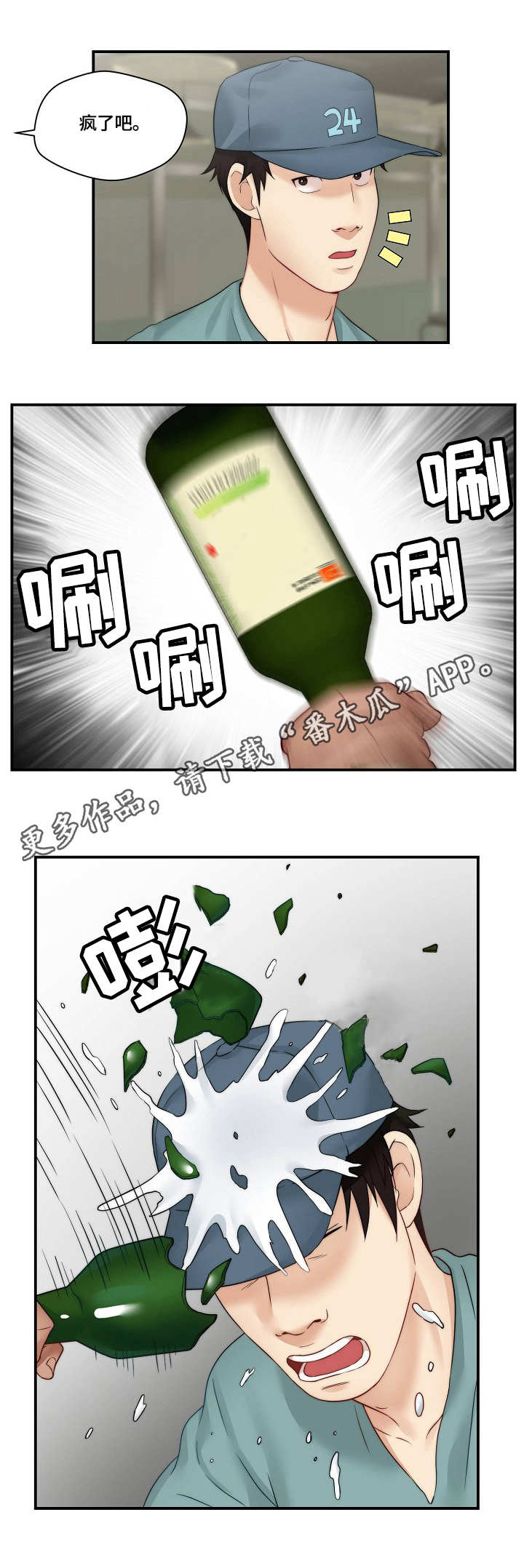 第32章：打架12
