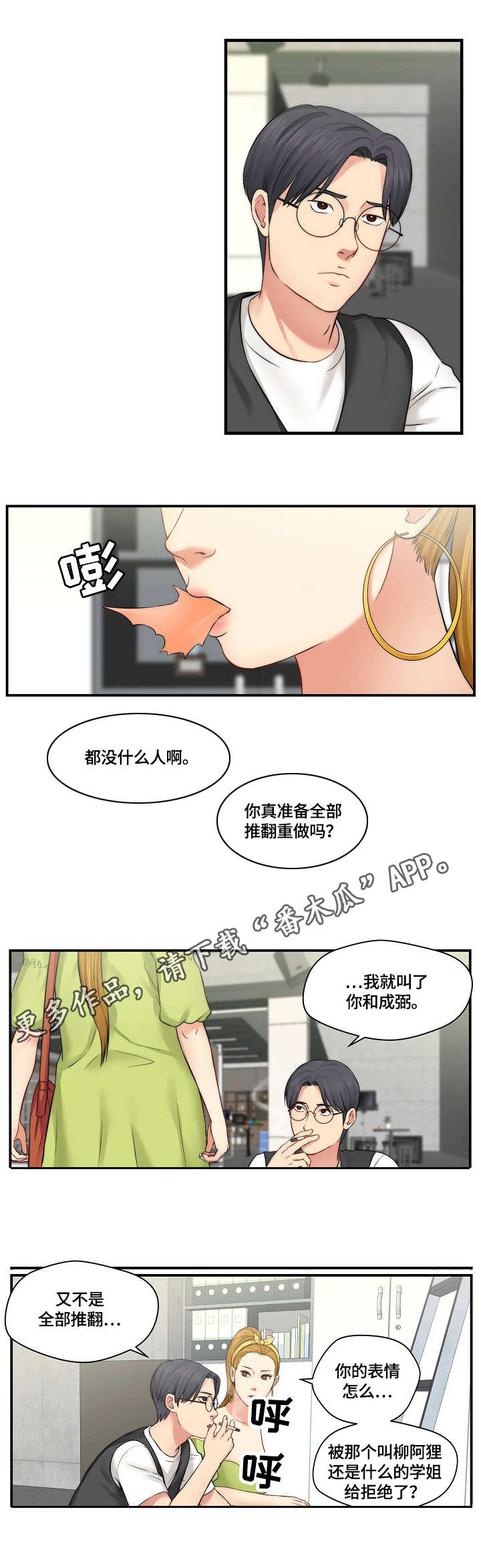 第20章：答应拍摄6