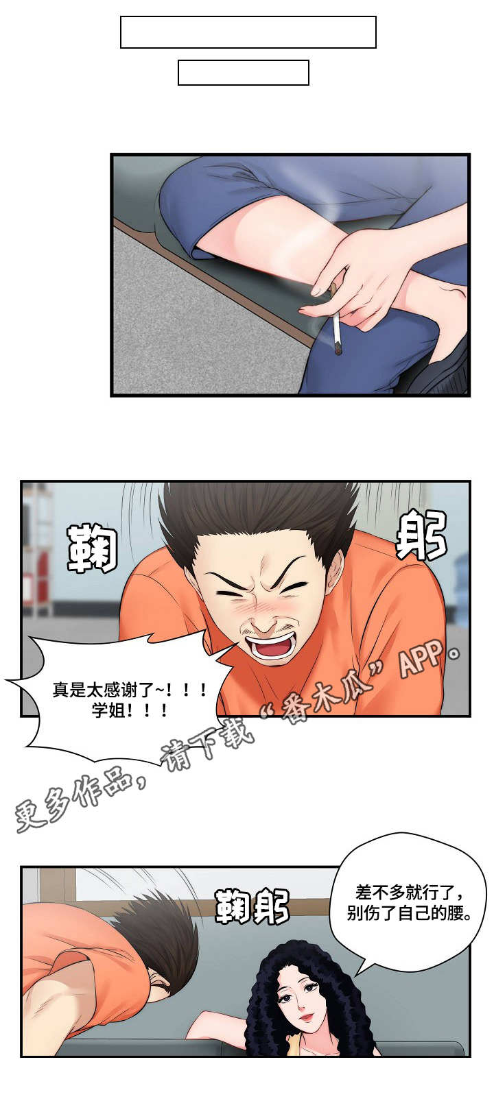 第20章：答应拍摄0