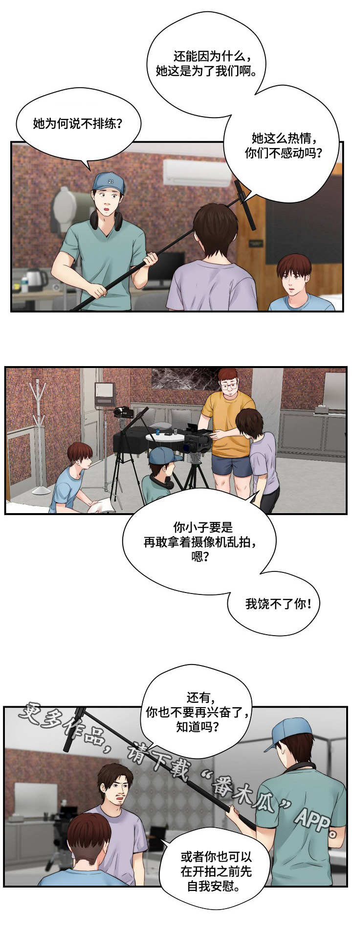 第24章：拍摄4