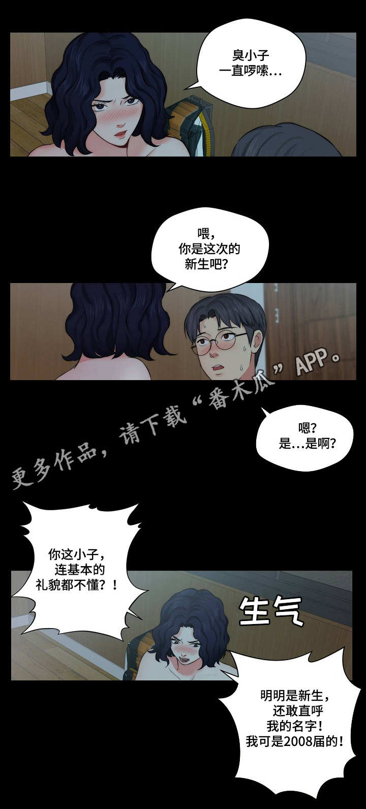 第17章：闹腾1