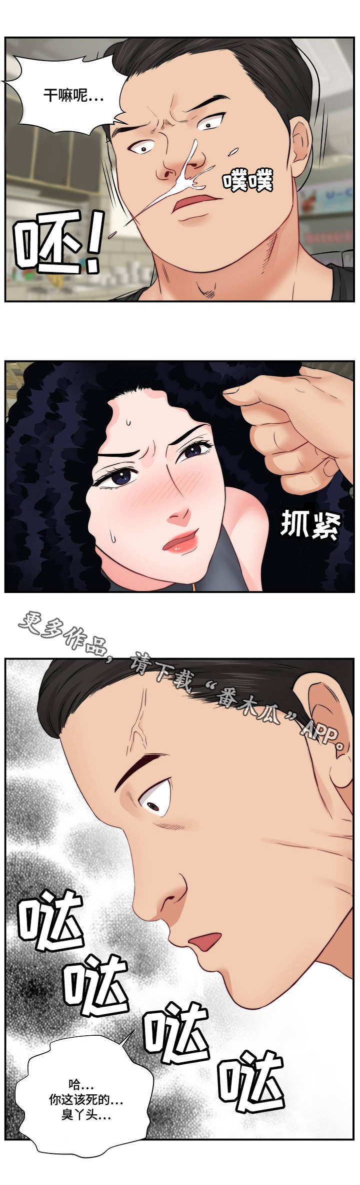 第32章：打架1