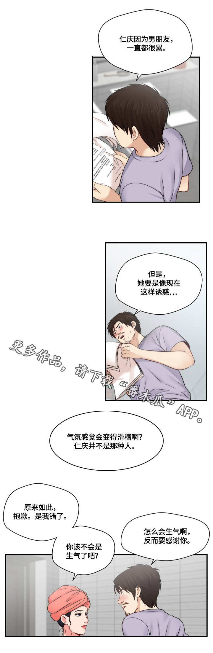 第25章：讨论剧本8