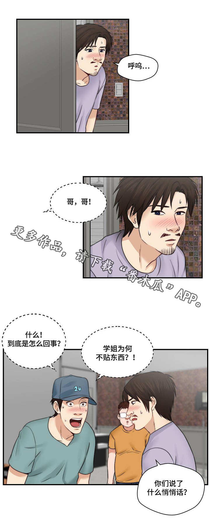 第26章：再来一次0