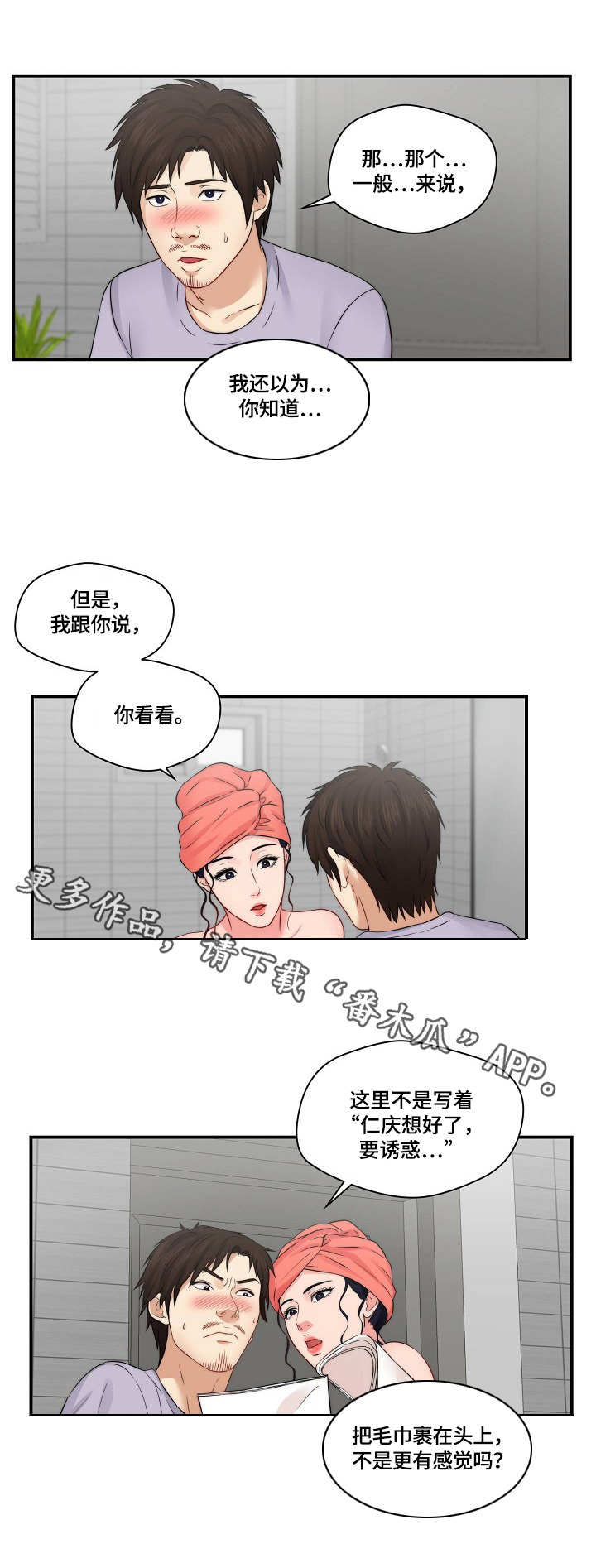 第25章：讨论剧本5