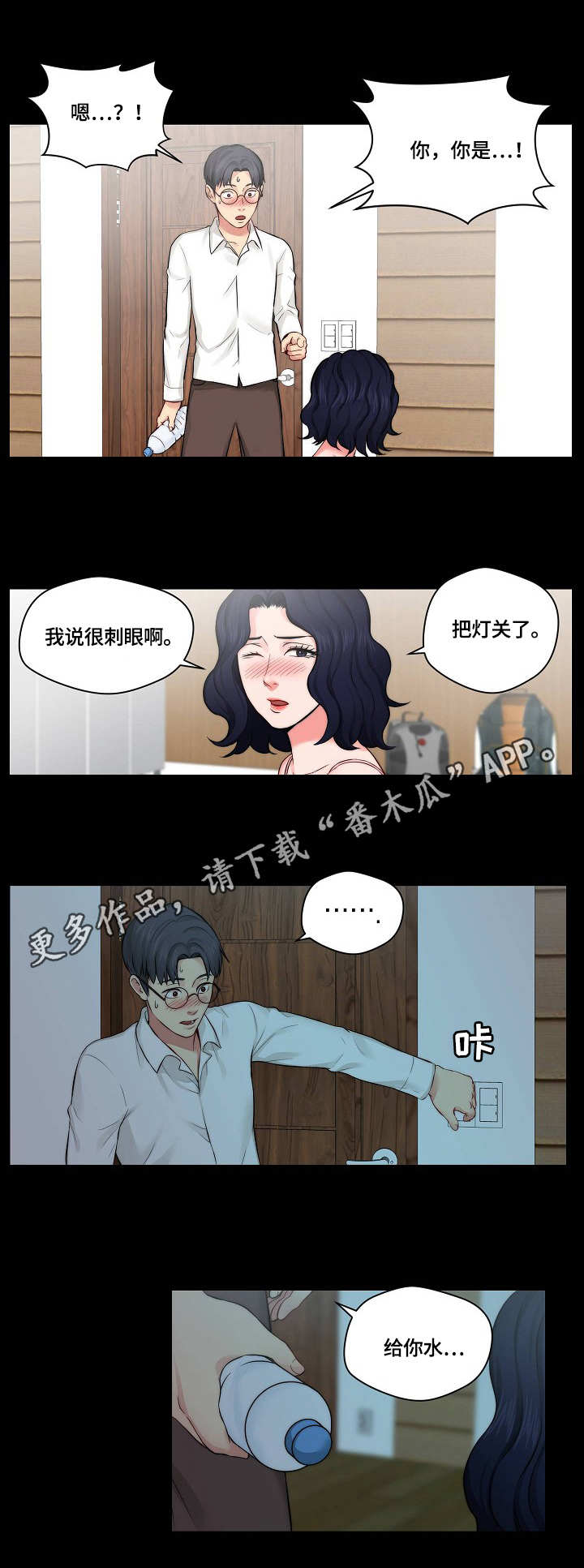 第16章：耍酒疯7
