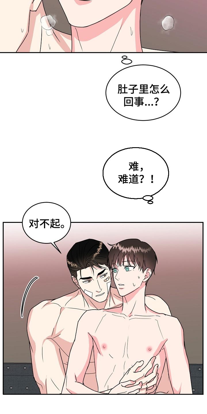 第105章：【番外】闹脾气7