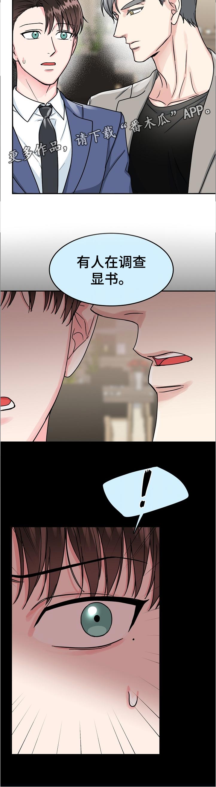 第81章：【第二季】一起吃饭11