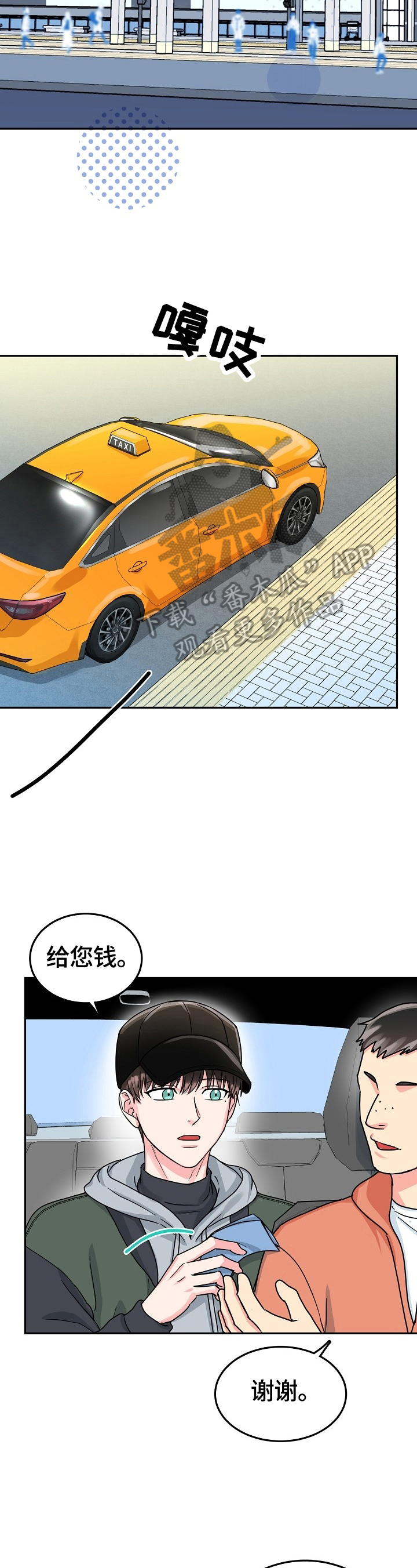 第57章：拦截7