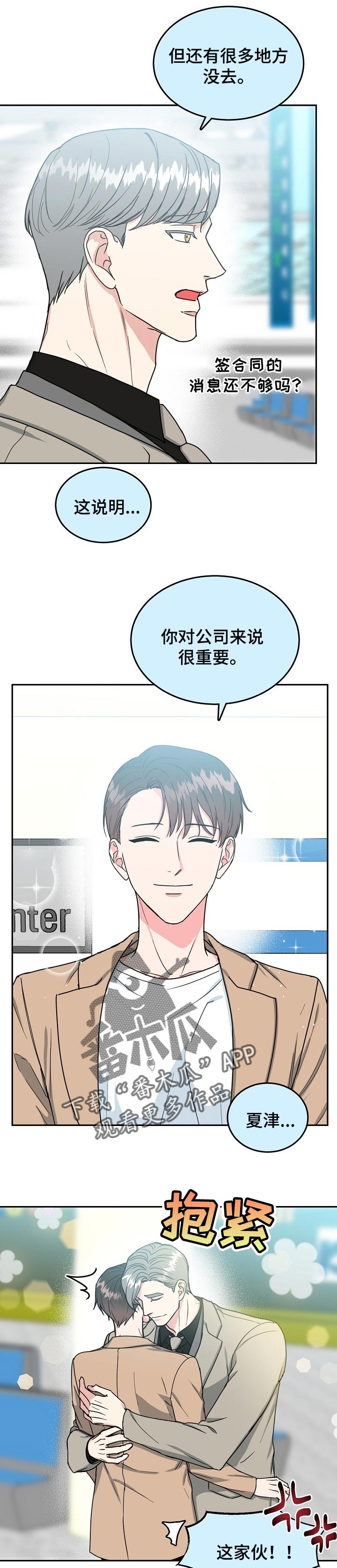 第100章：【第二季】是我的2