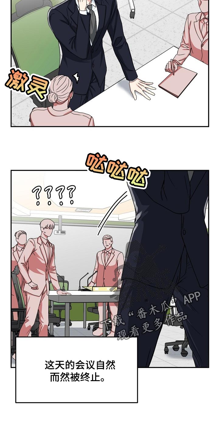 第110章：【番外】变小的夏津13