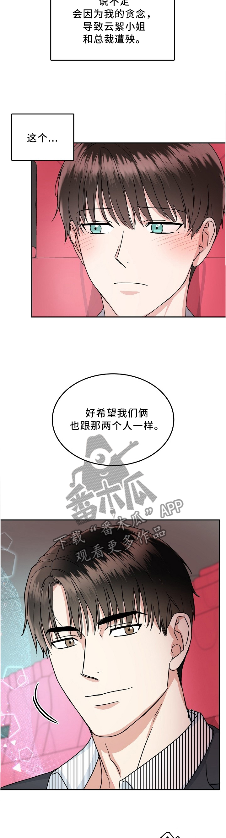 第38章：心里话7