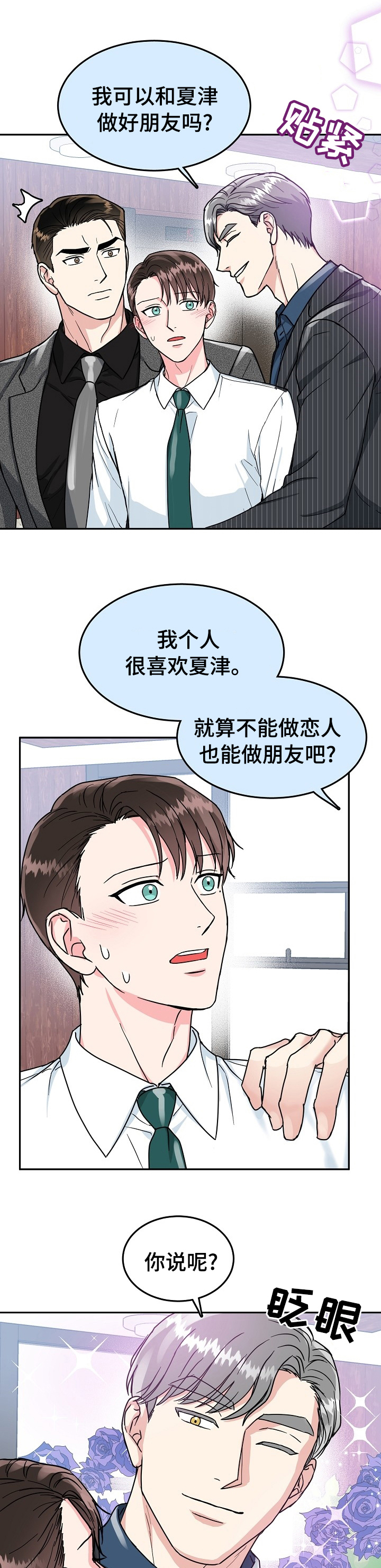 第75章：【第二季】我知道你的秘密0