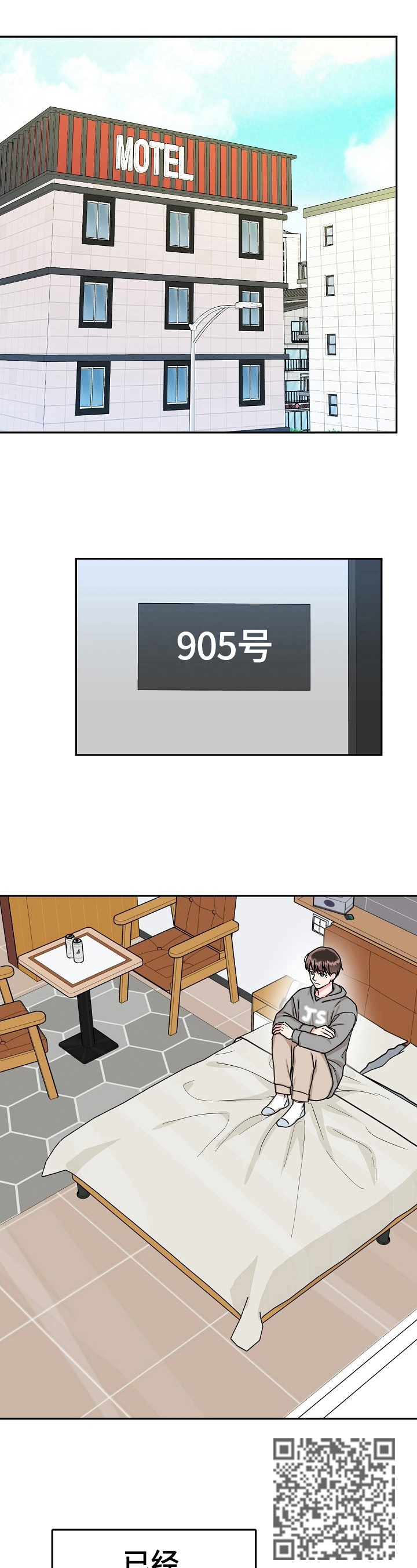 第53章：找人6