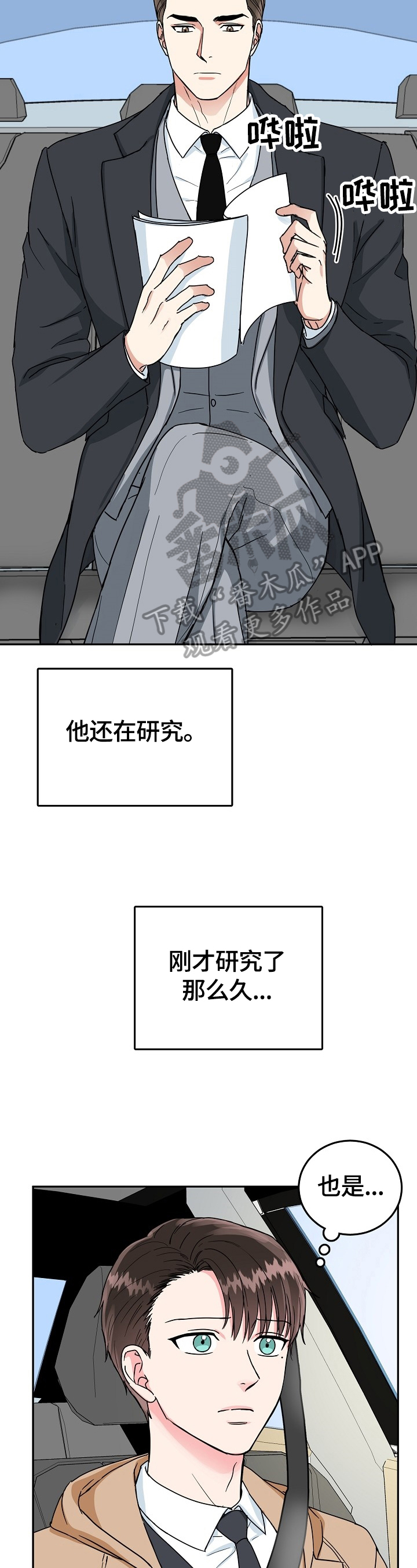 第49章：报仇1