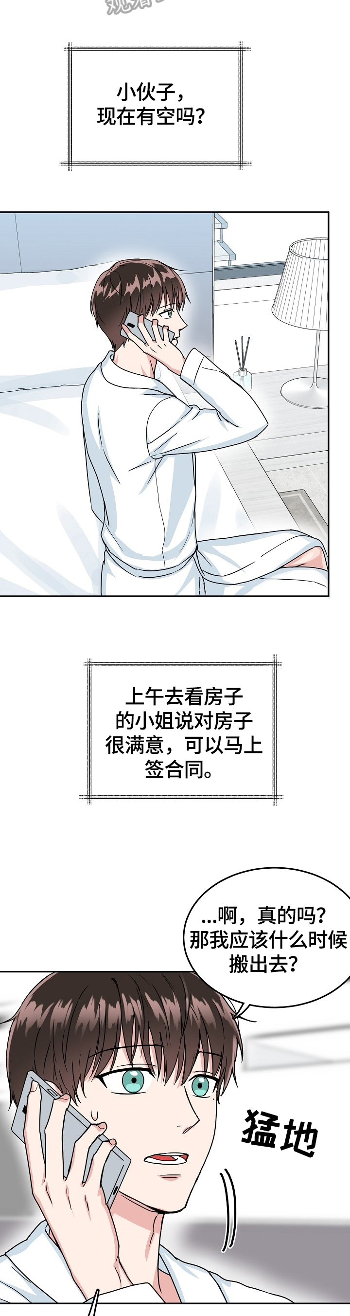 第47章：不高兴9