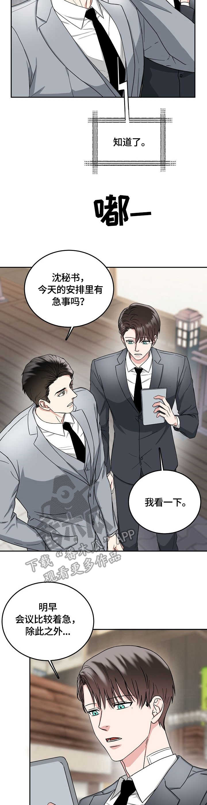 第10章：吻痕11