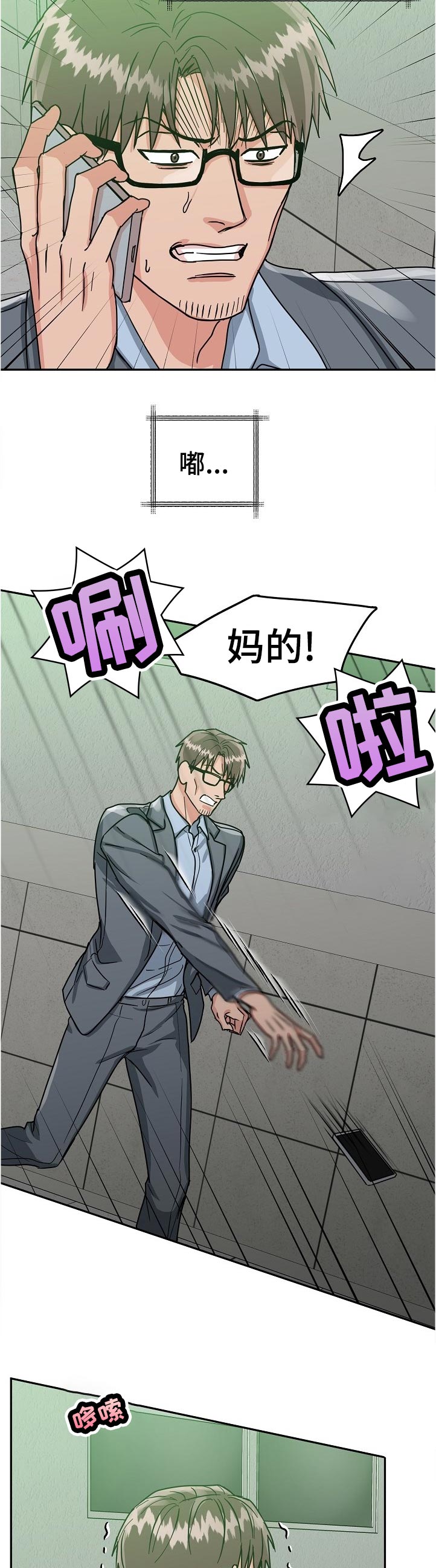 第84章：【第二季】你说什么1