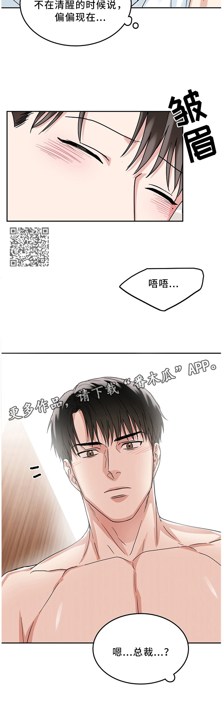 第19章：完犊子3