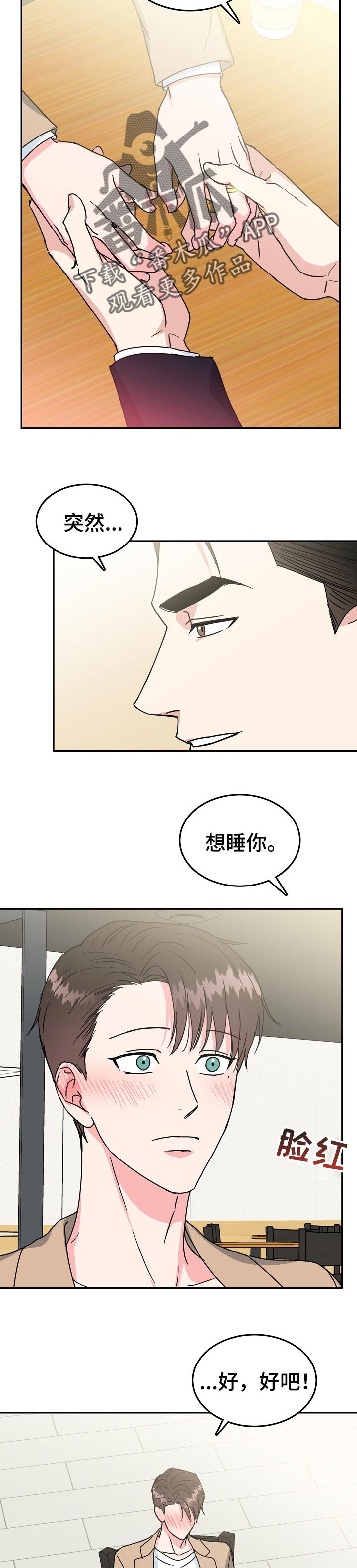 第101章：【第二季】戒指7
