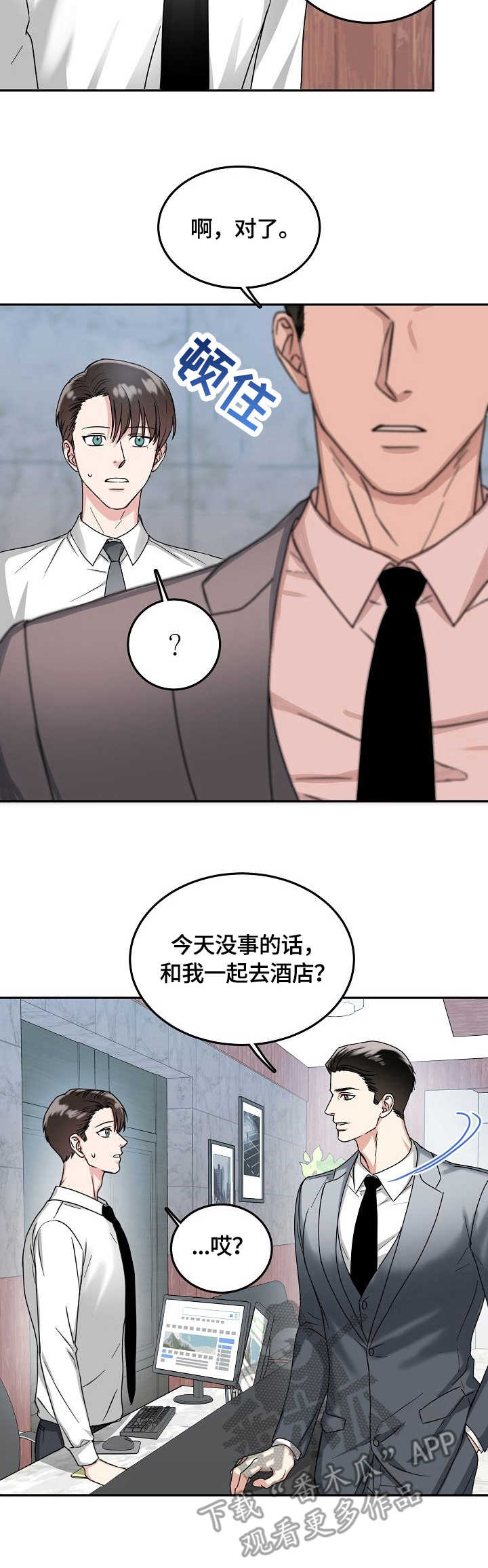 第11章：担忧4