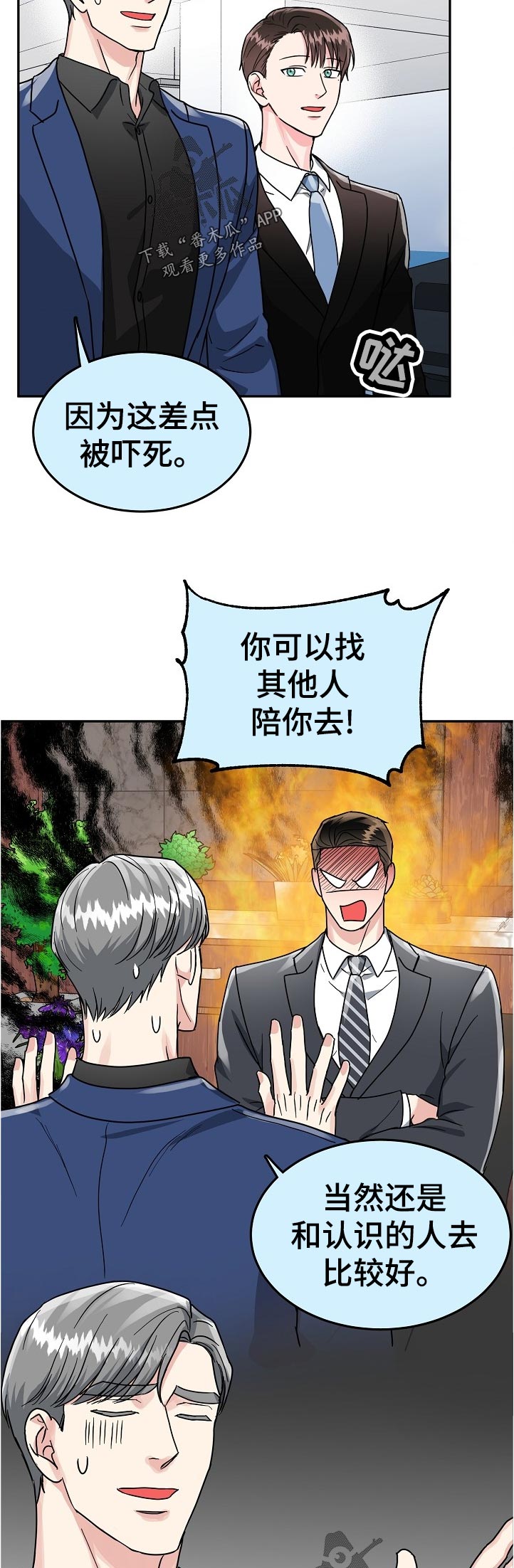 第85章：【第二季】借人7