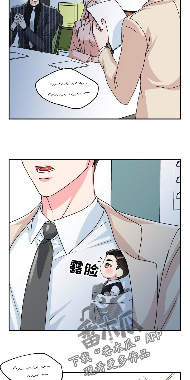 第111章：【番外】变小的显书（完结）5