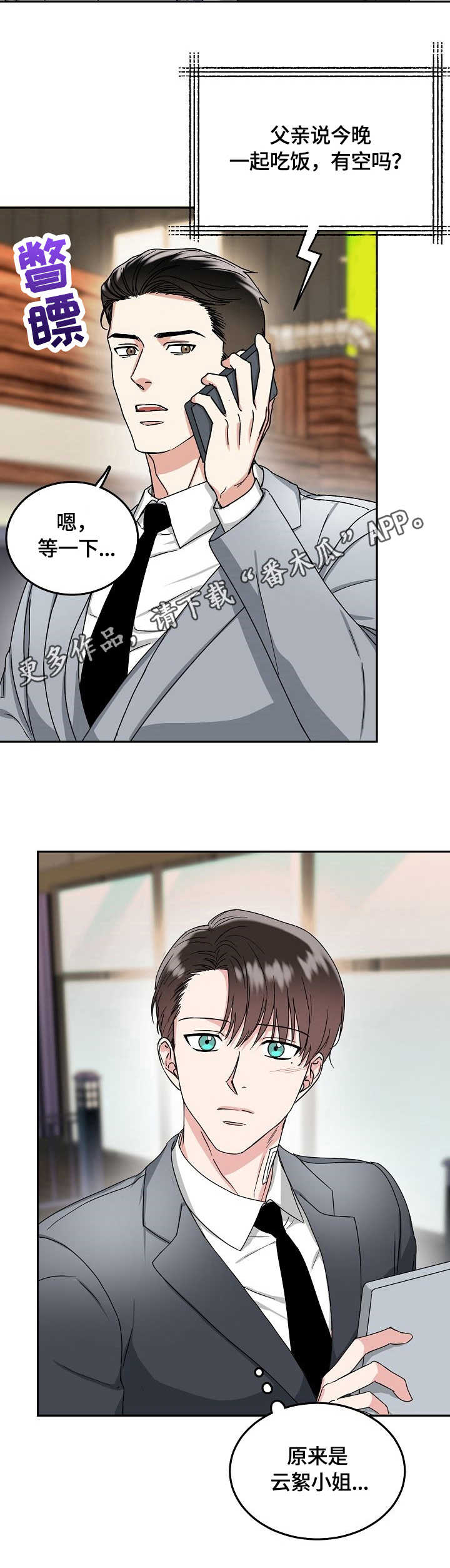 第10章：吻痕9