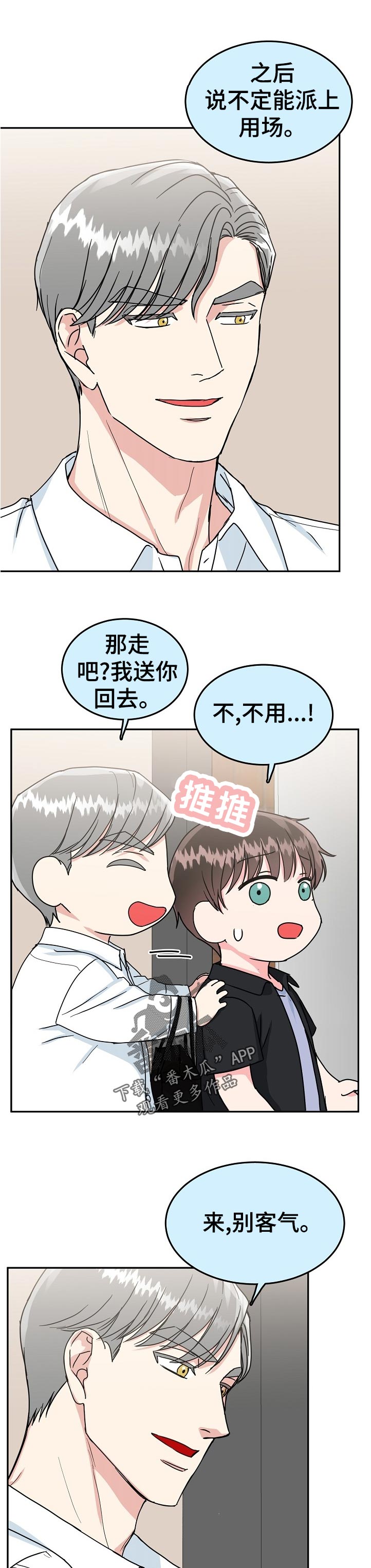 第89章：【第二季】说不定0