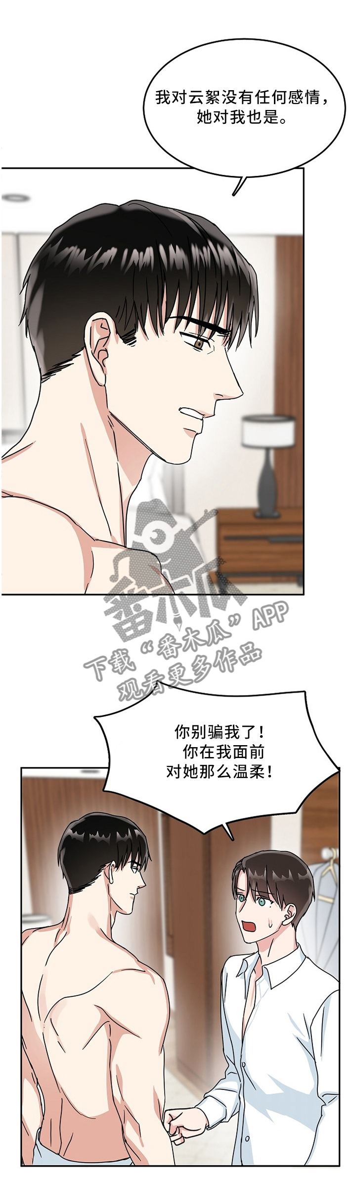 第22章：演戏6
