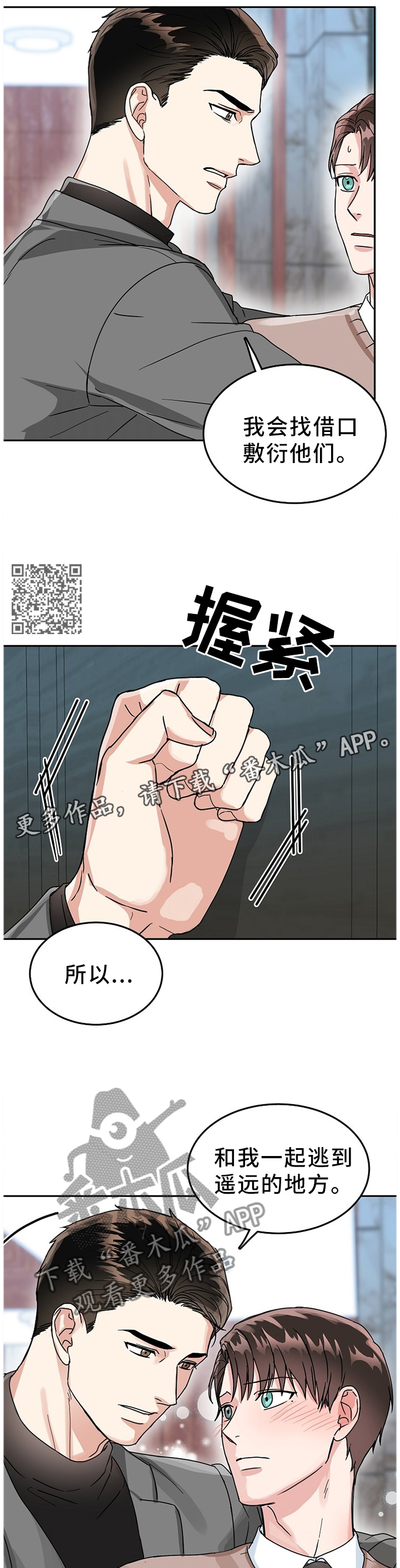 第44章：我们结束吧5