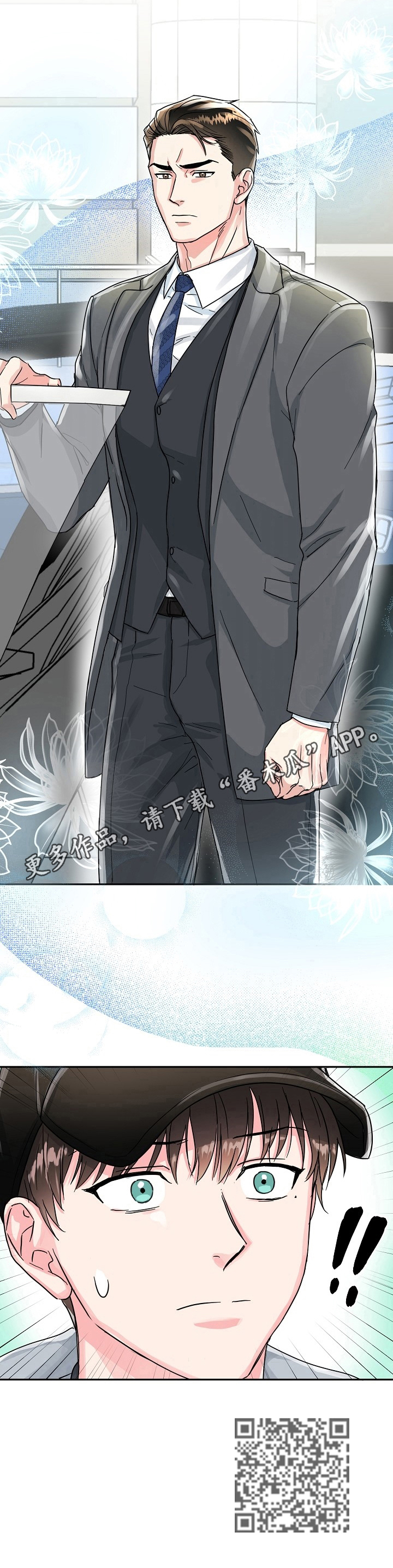 第57章：拦截11