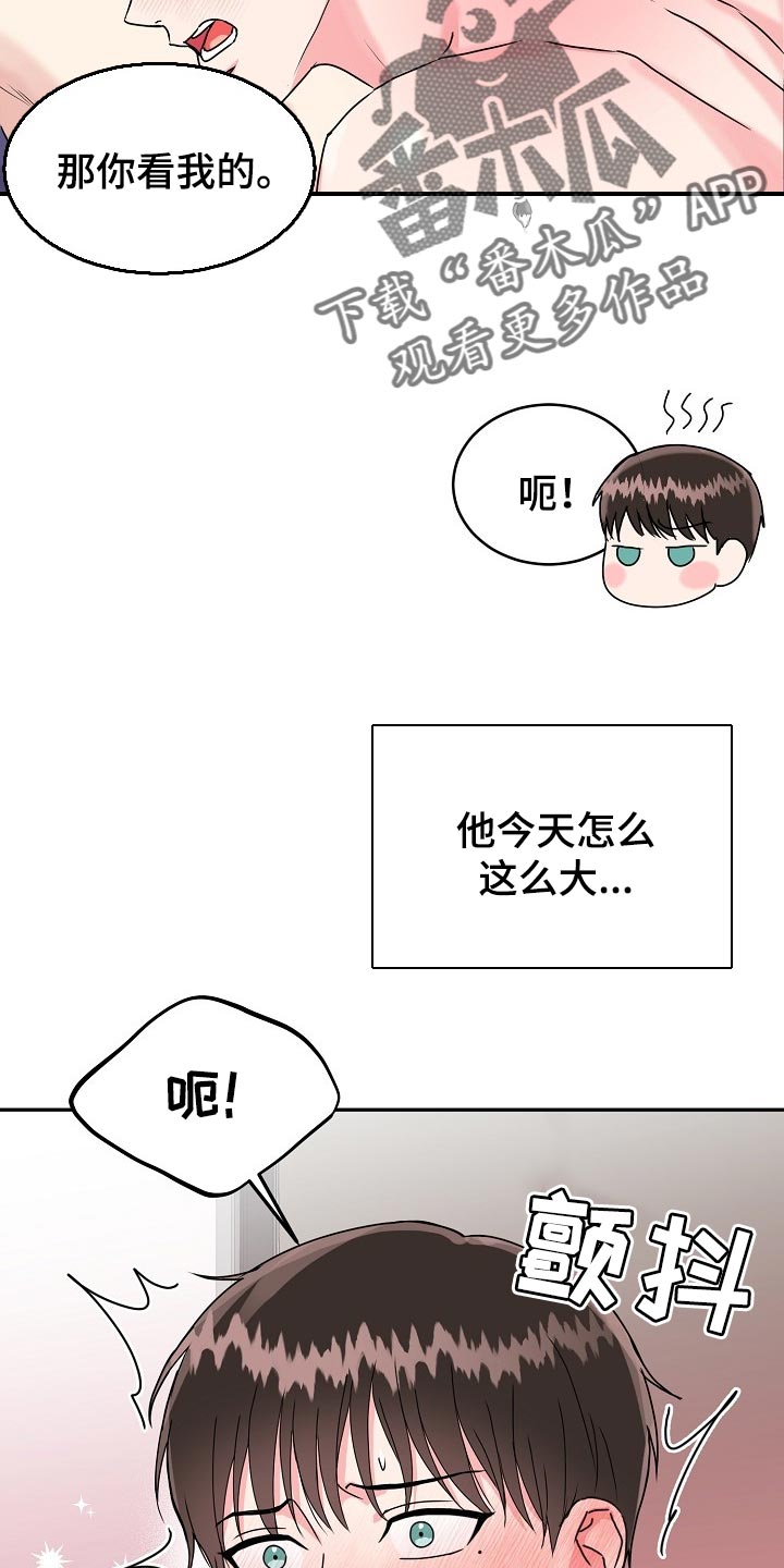 第103章：【番外】我也想帮你5