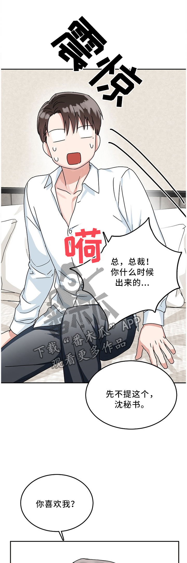 第19章：完犊子4