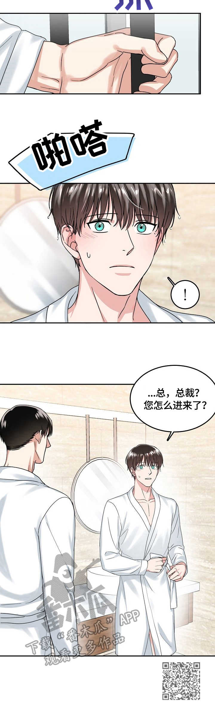 第11章：担忧11