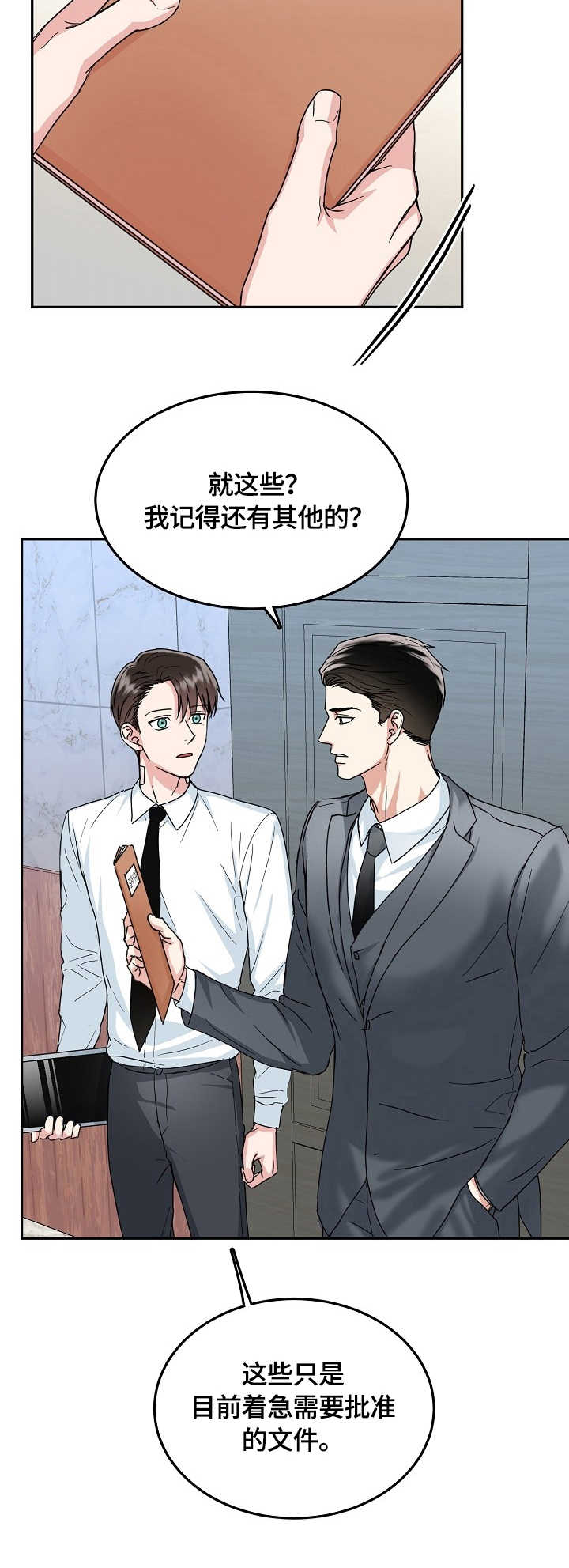 第15章：合同6