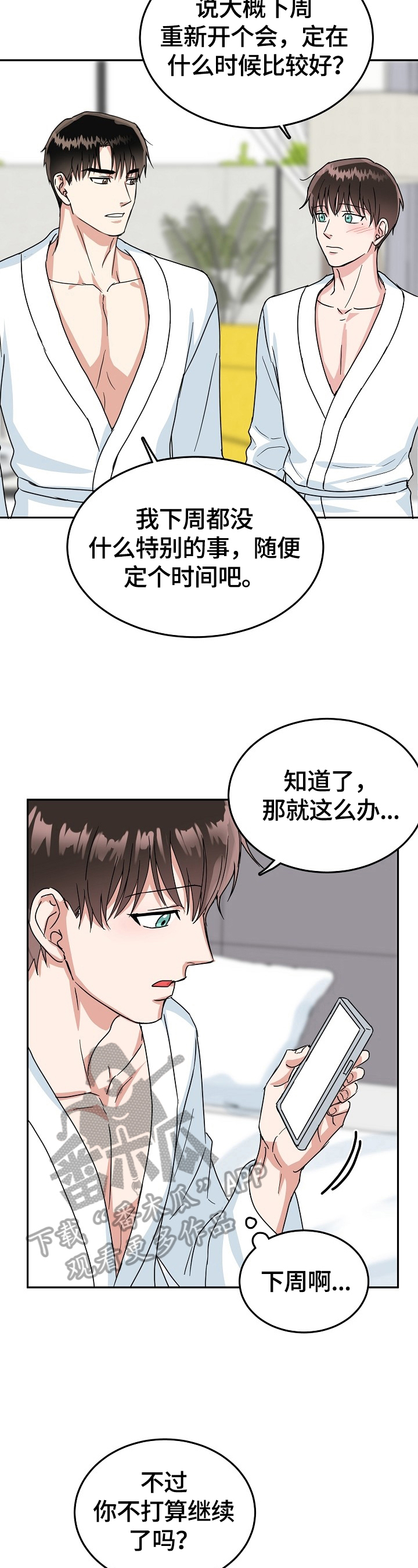 第48章：继续9