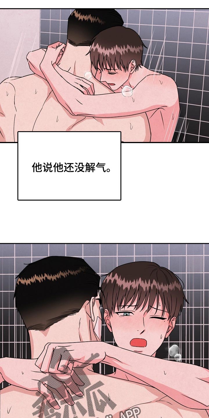 第105章：【番外】闹脾气11